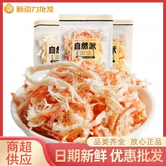 自然派鱿鱼丝50g袋装北海风味手撕鱿鱼条鱿鱼丝休闲小吃零食批发